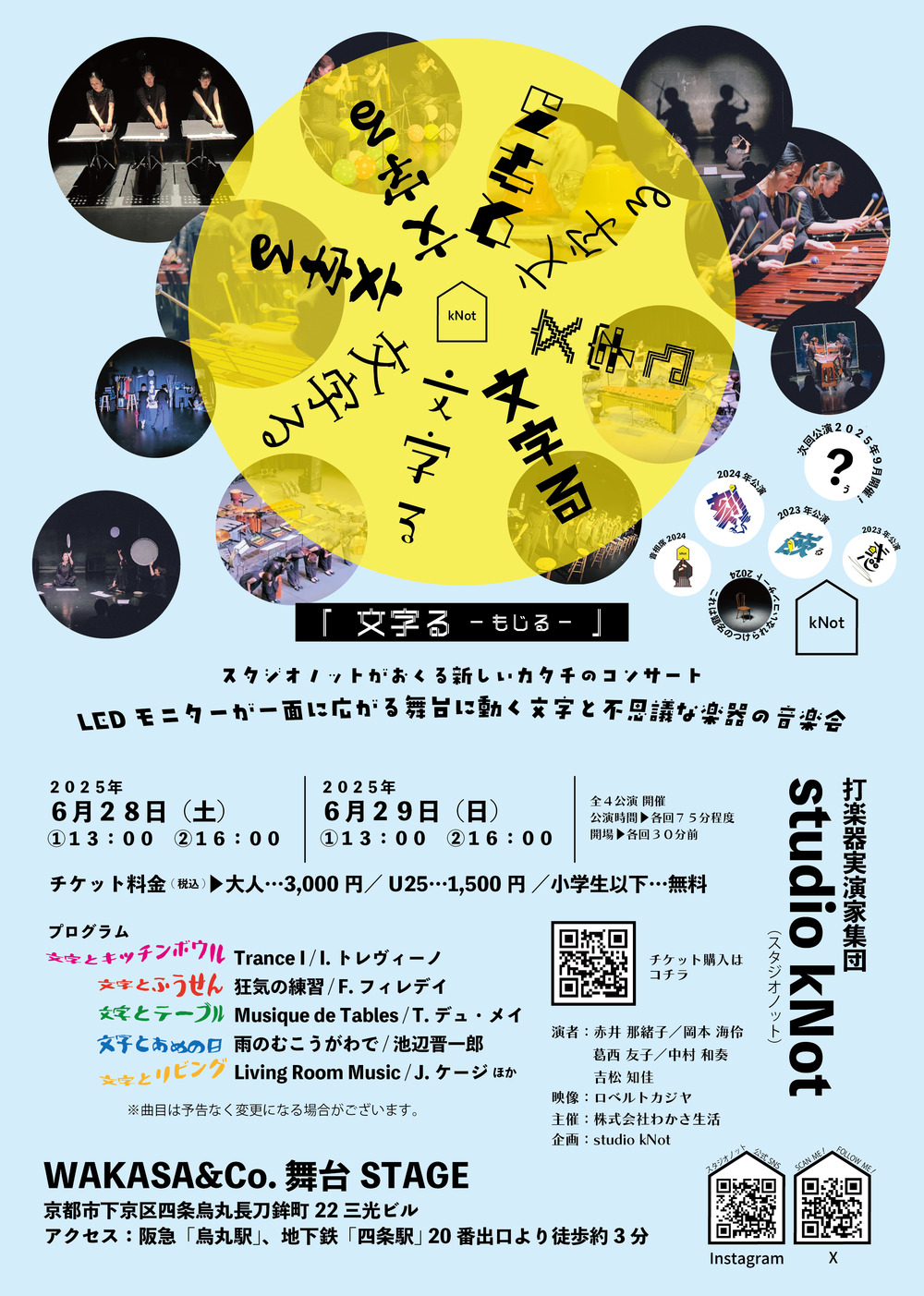 舞台、スタジオ用マルチチェック 👑格付けスタッフの裏側チェック👑 メインスタジオの皆さまには、別