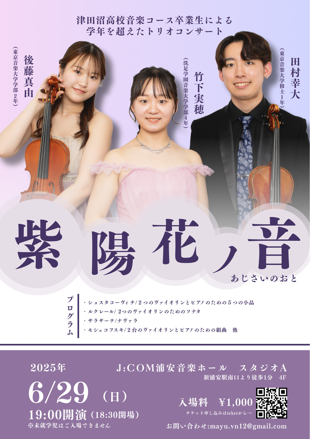 秋の足音。山採りコマユミ。 合成音声のゆくえ4／Various Artists｜音楽ダウンロード・音楽配信