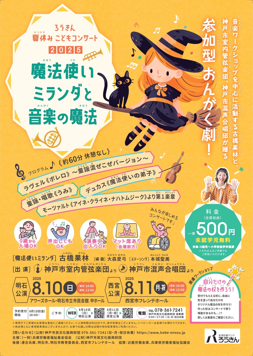 笠間しろう　魔縄歌 笠間しろう劇画扉絵集「魔縄歌～まじょうか～」 - タコシェ