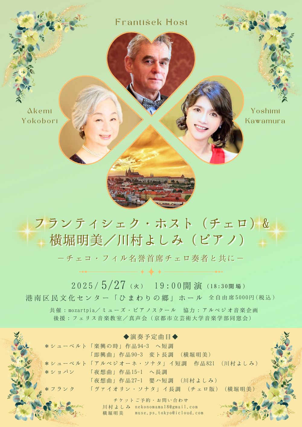 稀少　ビンテージＪ.Mares チェコ ボヘミアンガラス　ピアノ演奏者 稀少 ビンテージJ.Mares チェコ ボヘミアンガラス ピアノ演奏者 稀少