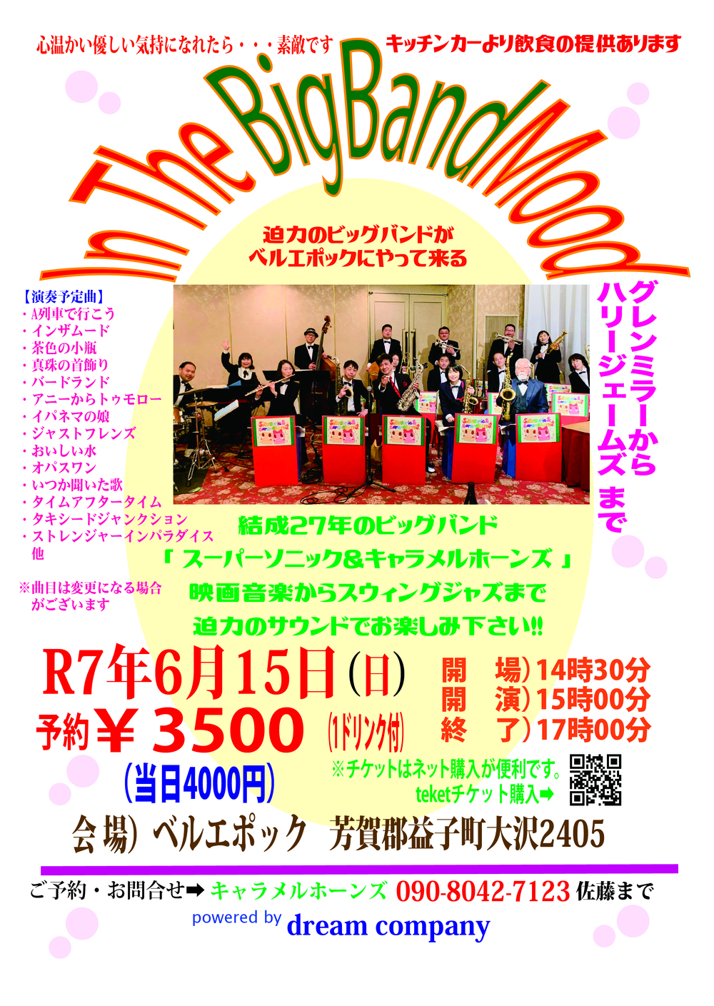 In The BigBand Mood インザビッグバンドムード【株式会社ドリーム