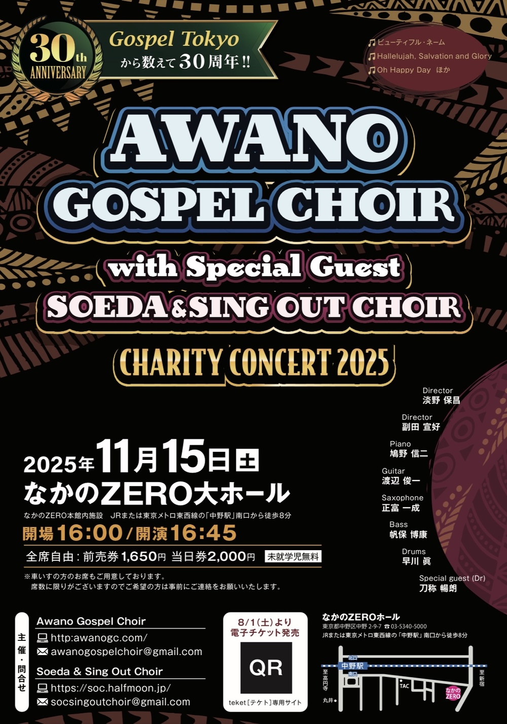 Awano Gospel Choir, with Special Guest Soeda & Sing Out
