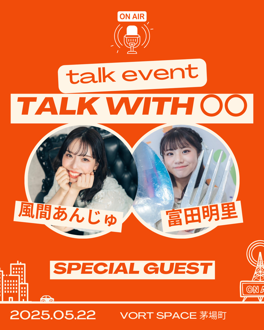 小田さくら 個別 トーク券 東京7/26 小田さくら 個別 トーク券