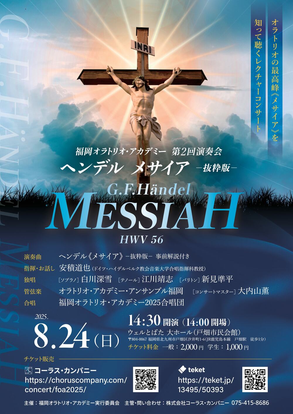 メサイア ヘンデルオラトリオ 全曲 メサイアヘンデル FIM SACD 2枚組