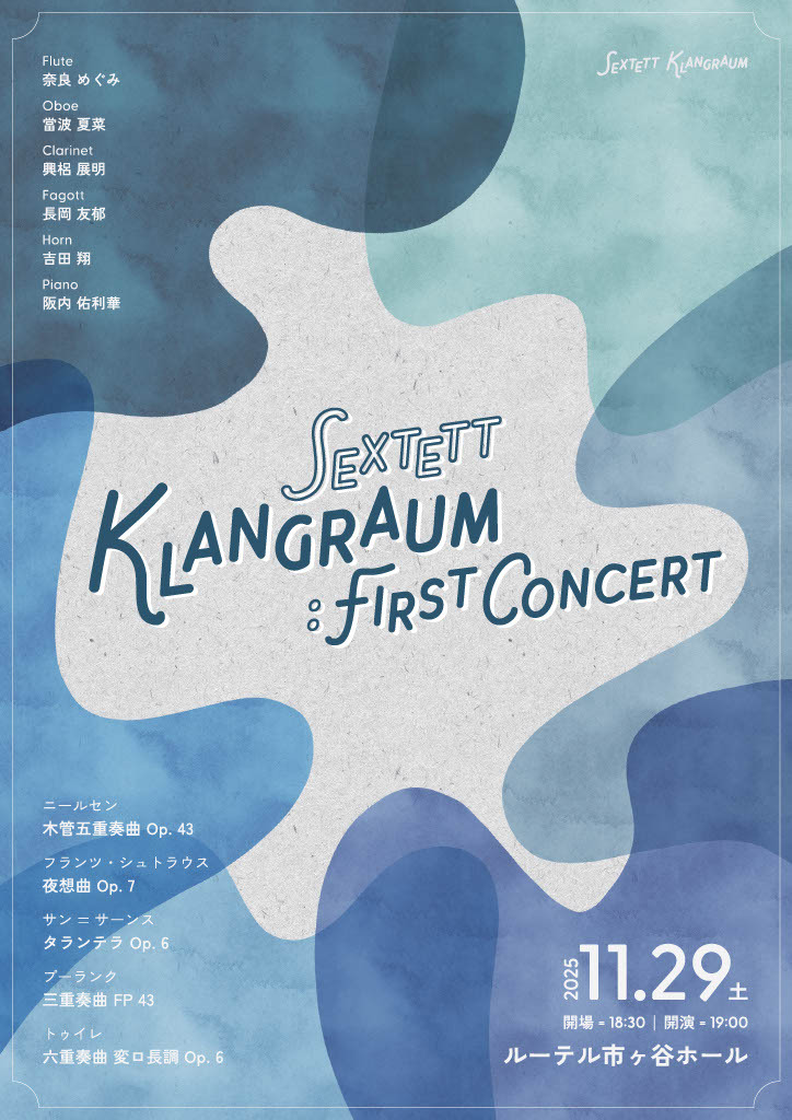 Sextett Klangraum: First Concert【Sextett Klangraum】 | ルーテル