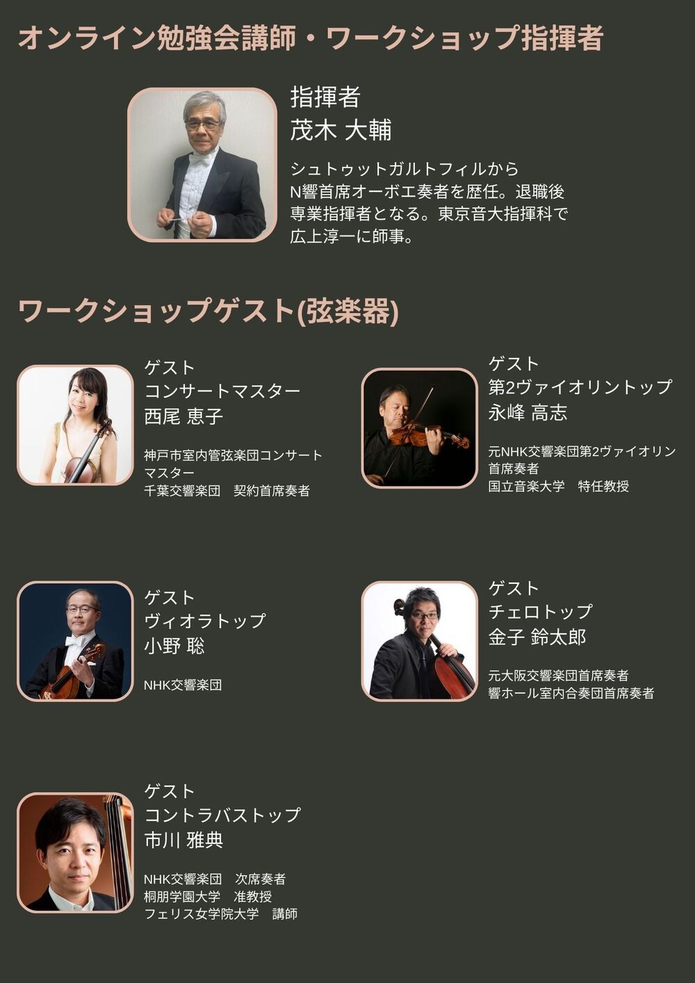 第4回 We Love Beethoven オンライン勉強会【We Love Beethoven