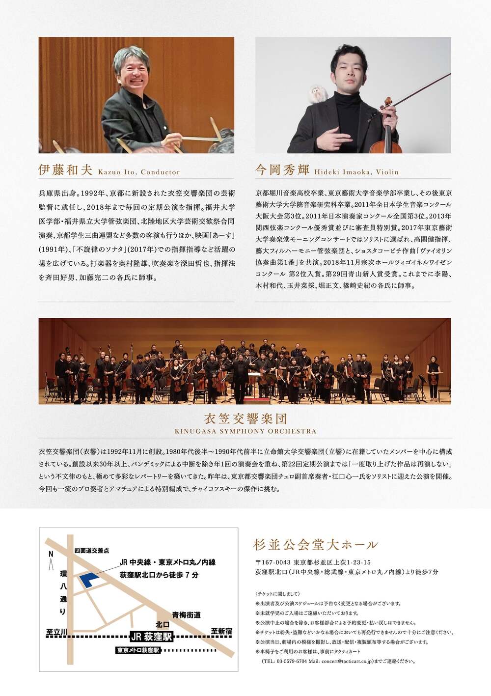 ●戦前昭和10年頃京大オーケストラ、同志社演奏会等パンフレット【希少品】#348 ○戦前昭和10年頃京大オーケストラ、同志社演奏会等パンフレット