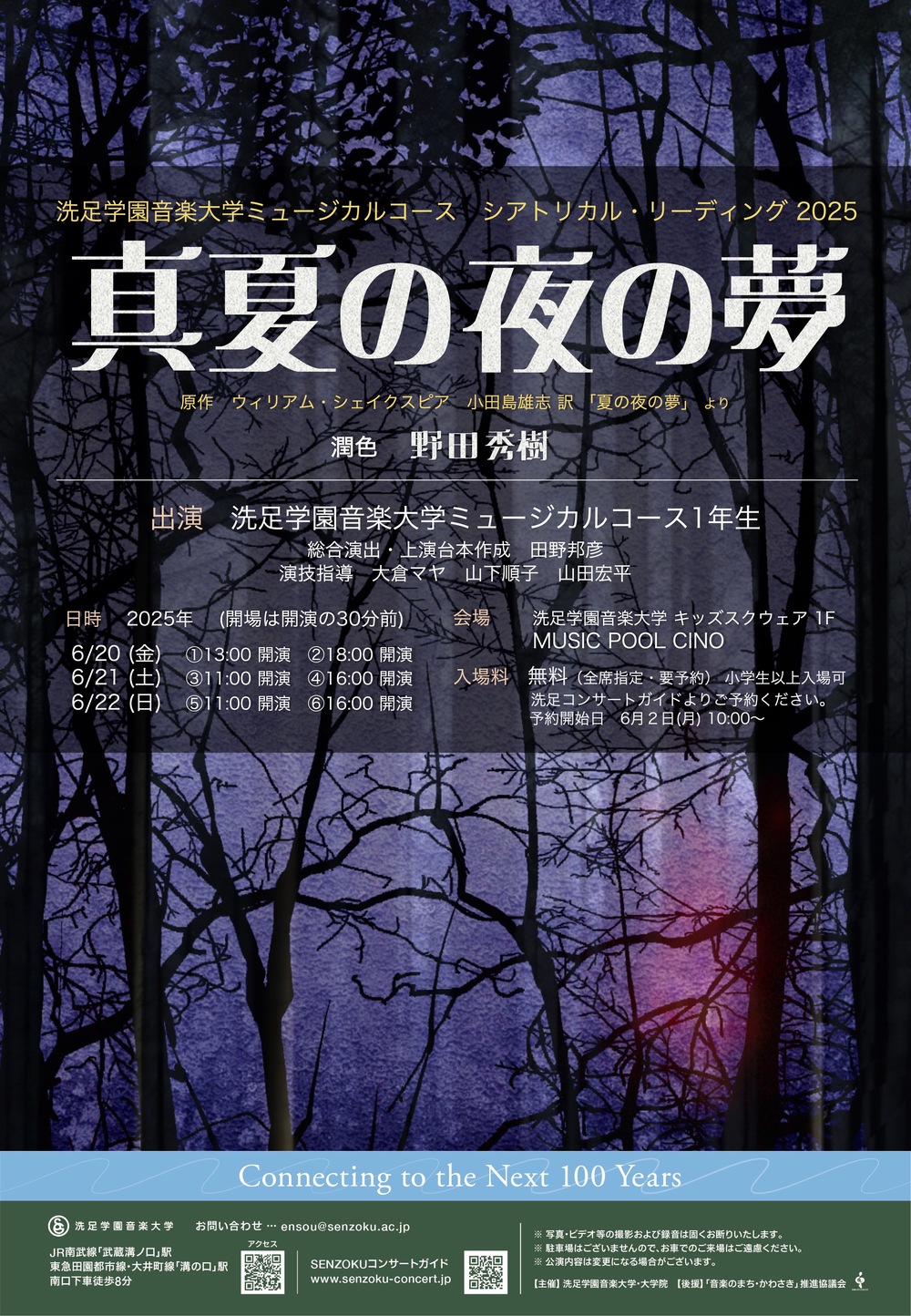 効果音ライブラリーCD12番 遊園地・足音 効果音ライブラリーCD12番