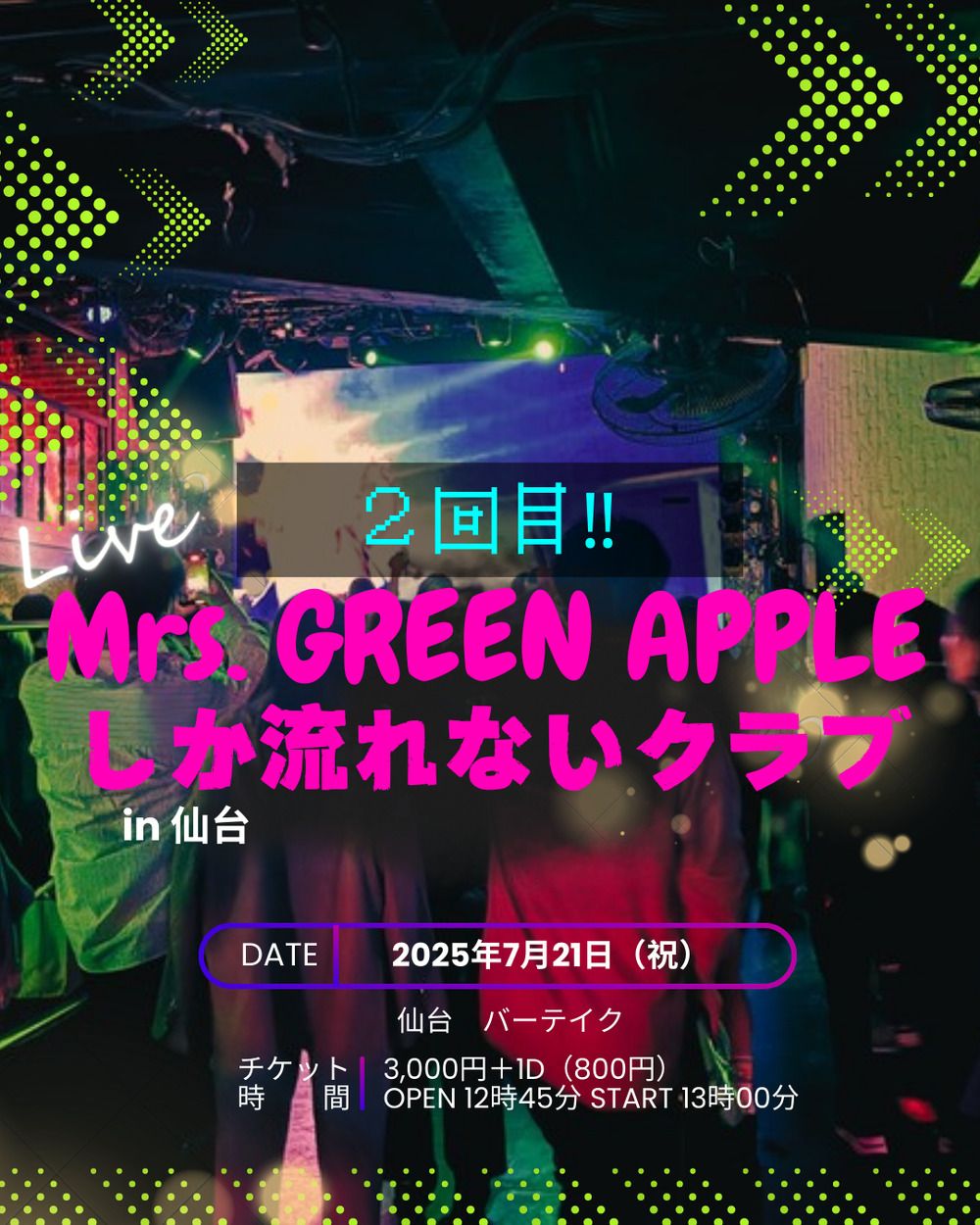 Mrs. GREEN APPLEしか流れないクラブ in 仙台 2nd【〇〇しか流れない