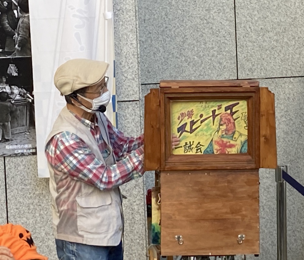 2025街頭紙芝居デビュー講座【横浜市歴史博物館】 | 横浜市歴史博物館