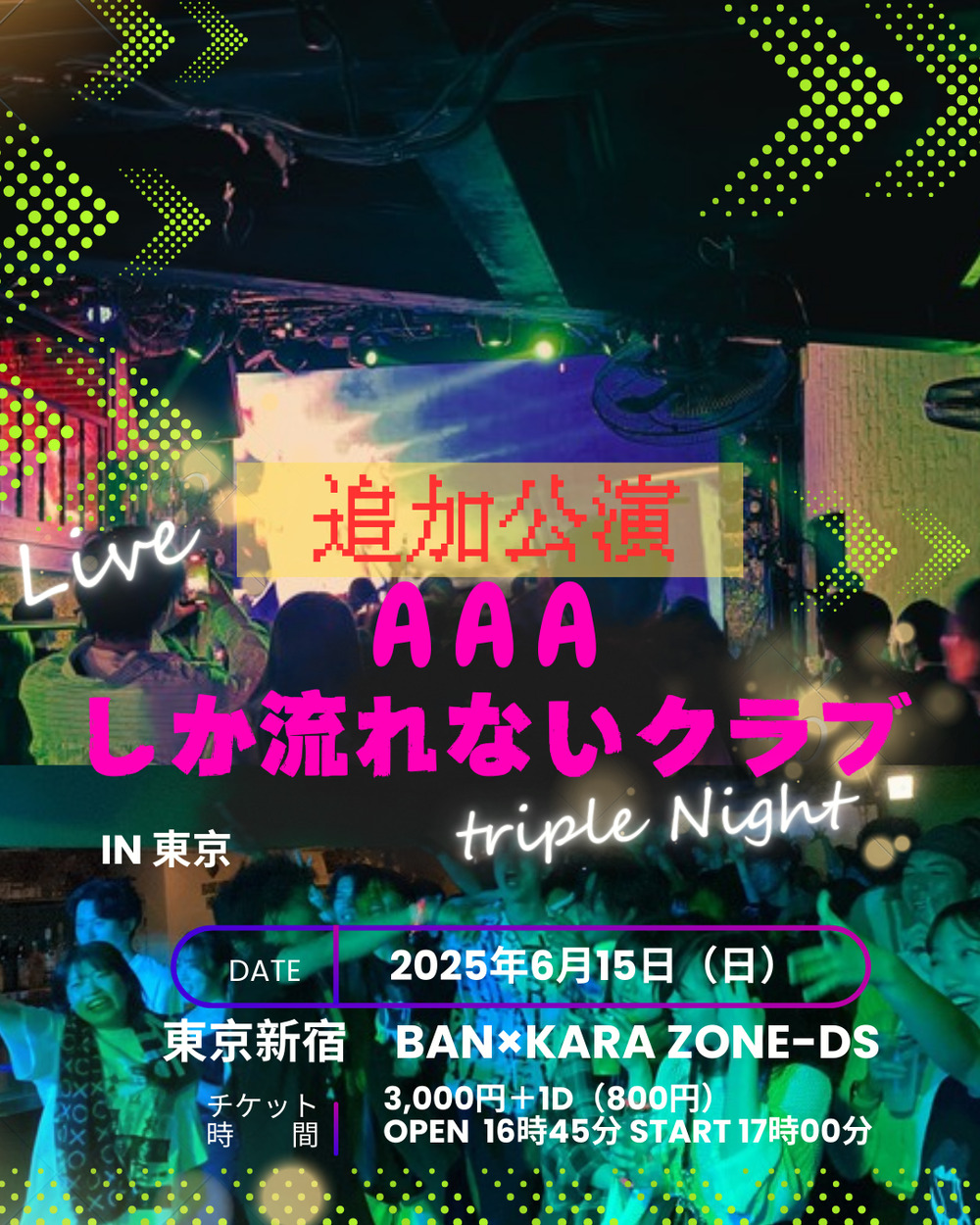 AAA ８点セット　初回版　ブルーレイ CD ファンクラブ非売品　未開封含む AAA 8点セット 初回版 ブルーレイ CD ファンクラブ非売品 未