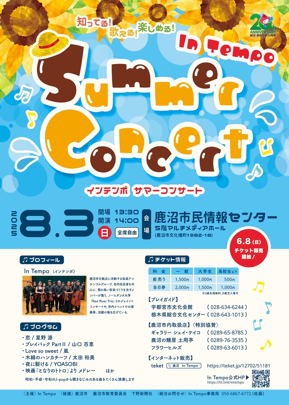 まとめ購入状態確認用1000■ TOUR CONCERT 2011 パンフレット まとめ購入状態確認用1000□ TOUR CONCERT 2011 パンフレット 【公式通販】