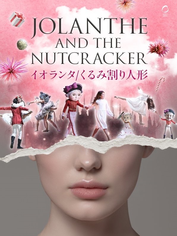 愛知】『くるみ割り人形とイオランタ』【公益財団法人東京二期会