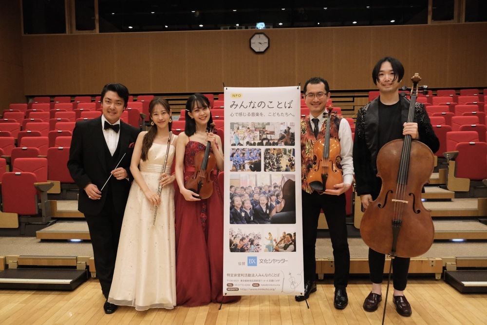 親子で楽しむクラシック みんなのことばBXホールシリーズVol.12