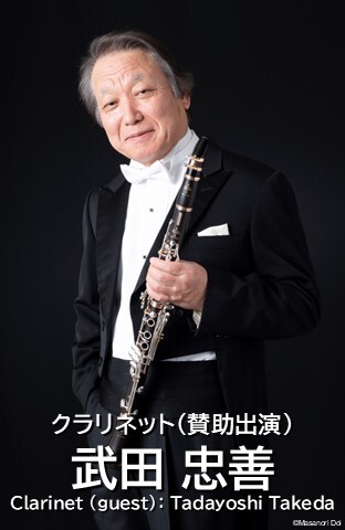 守田英太郎 クラリネット リサイタル 2025 / <RECITAL!> Eitaro Morita