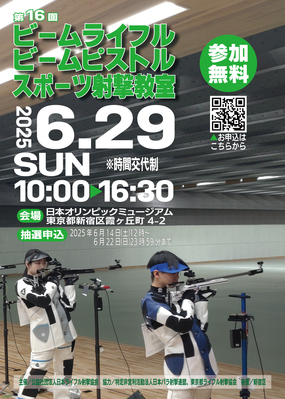競技用　ビームライフル射撃銃 興東電子株式会社