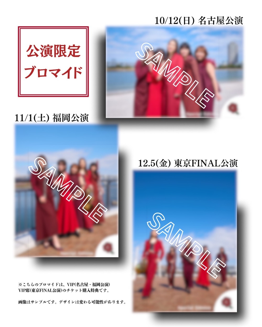 名古屋公演】PASSIONATO《全国ツアー》【アンサンブル ロジエ