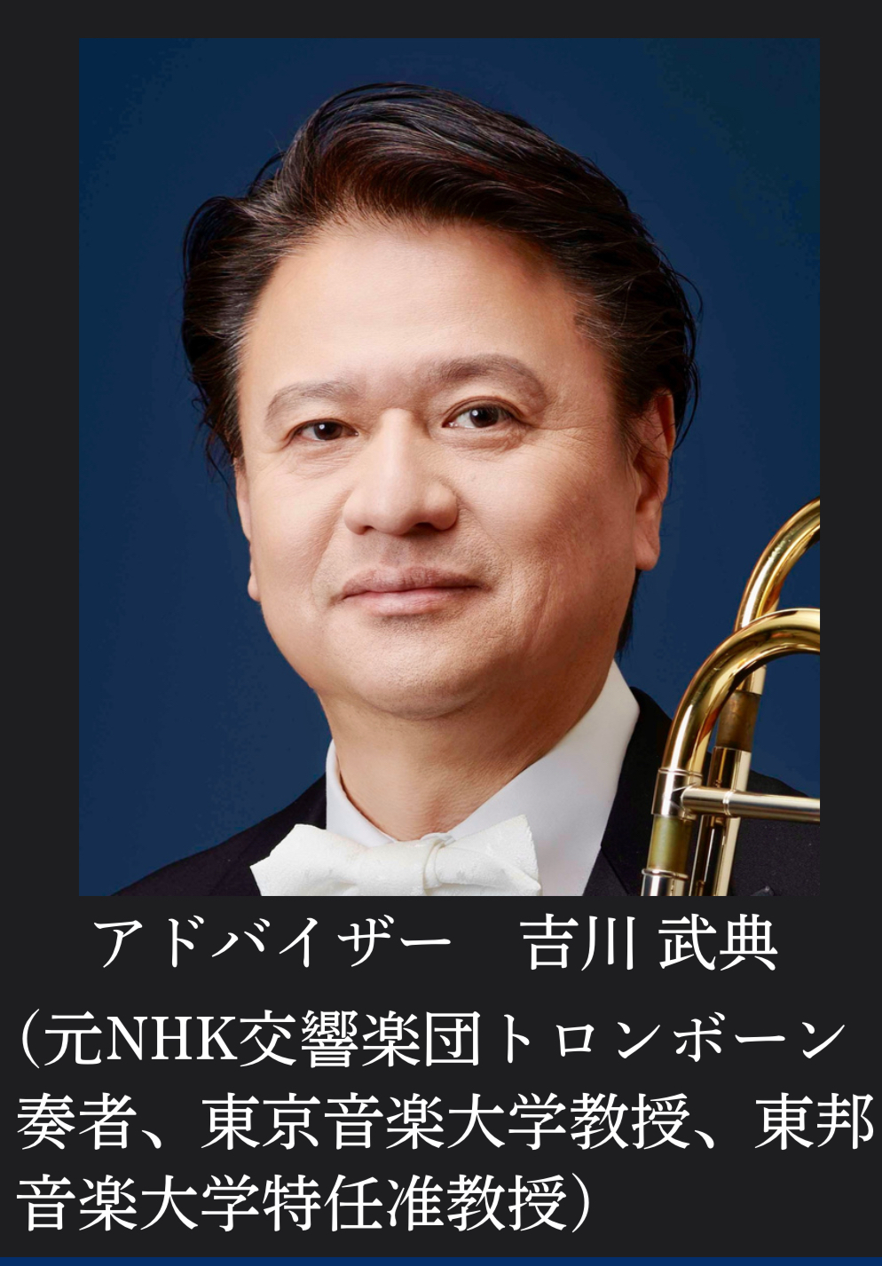 ウェスタ川越開館10周年 & A.リード没後20年追悼コンサート【川越super
