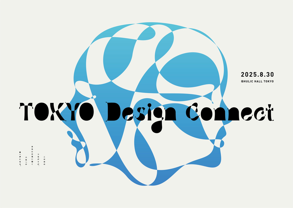 TOKYO Design Connect【デザスタ】 | HULIC HALL TOKYO (ヒューリック