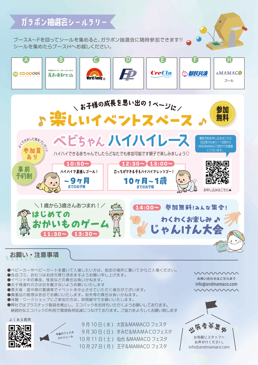 三鷹・武蔵野＆MAMACOフェスタVol5【一般社団法人ANDMAMACO】 | 三鷹