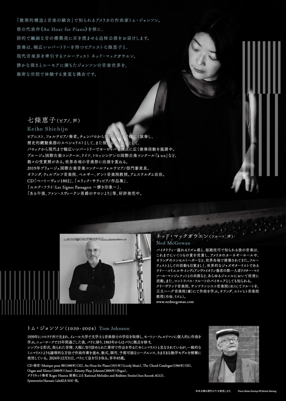 七條恵子 トム・ジョンソン追悼コンサート with ネッド