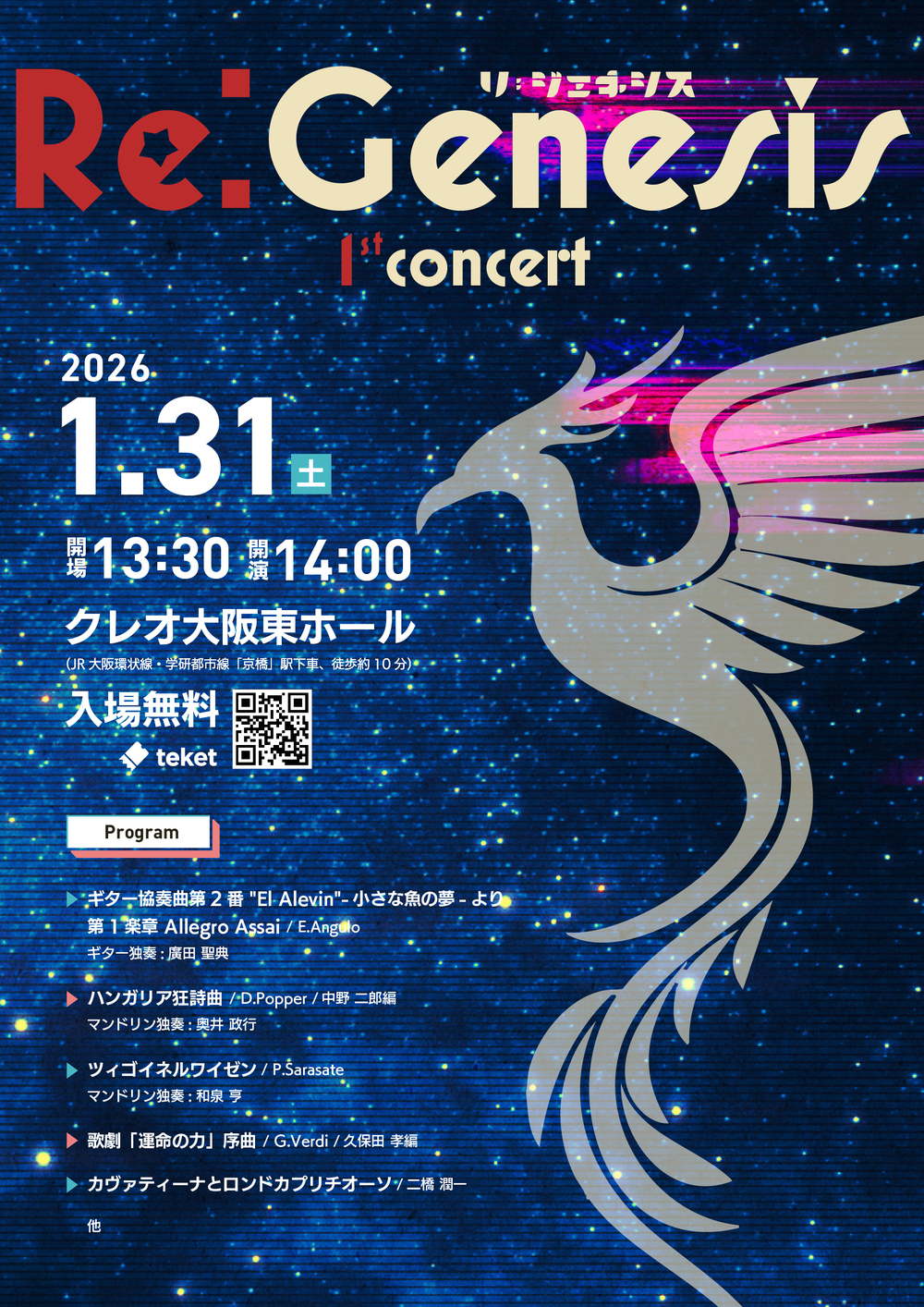 Re:Genesis 1st Concert【Re:Genesis】 | クレオ大阪東（大阪市立男女