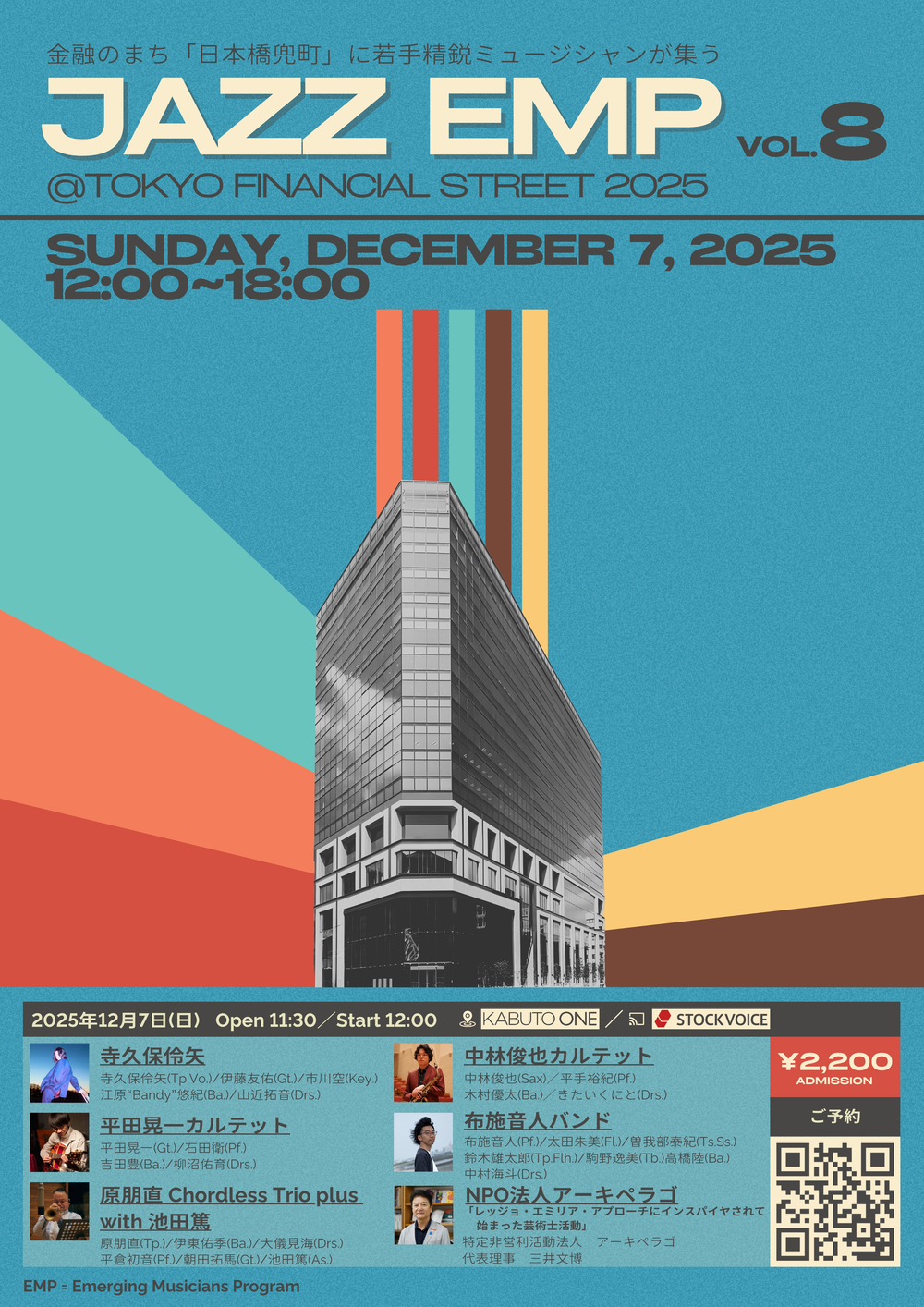 Jazz EMP@ Tokyo Financial Street 2025【一般社団法人日本橋兜らいぶ