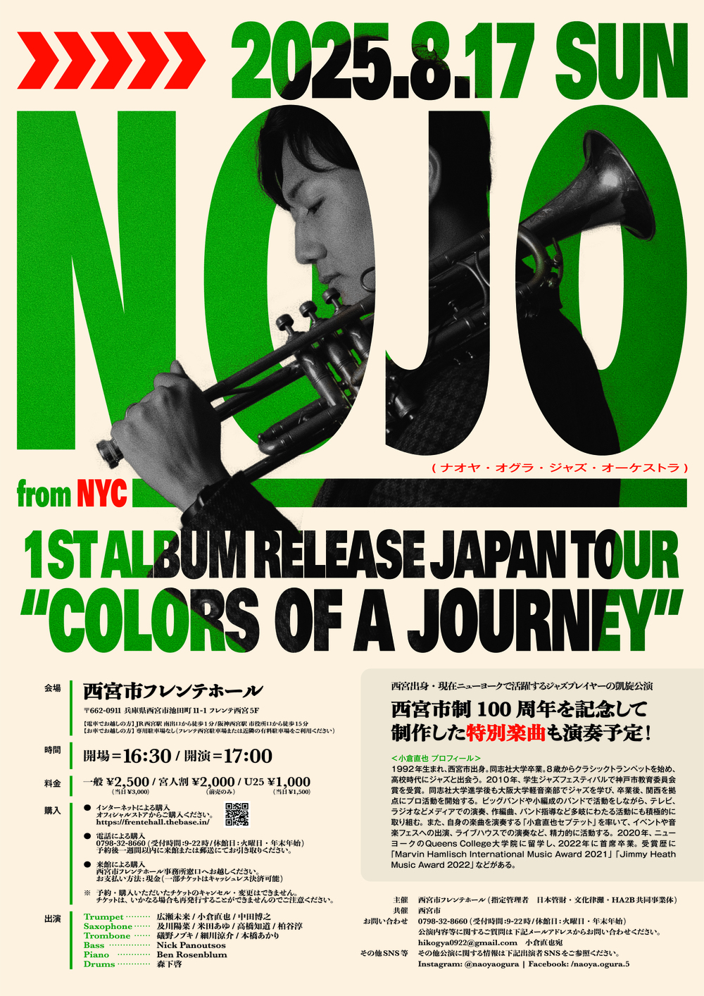 小倉直也ジャズオーケストラ 1st album release Japan tour COLORS OF