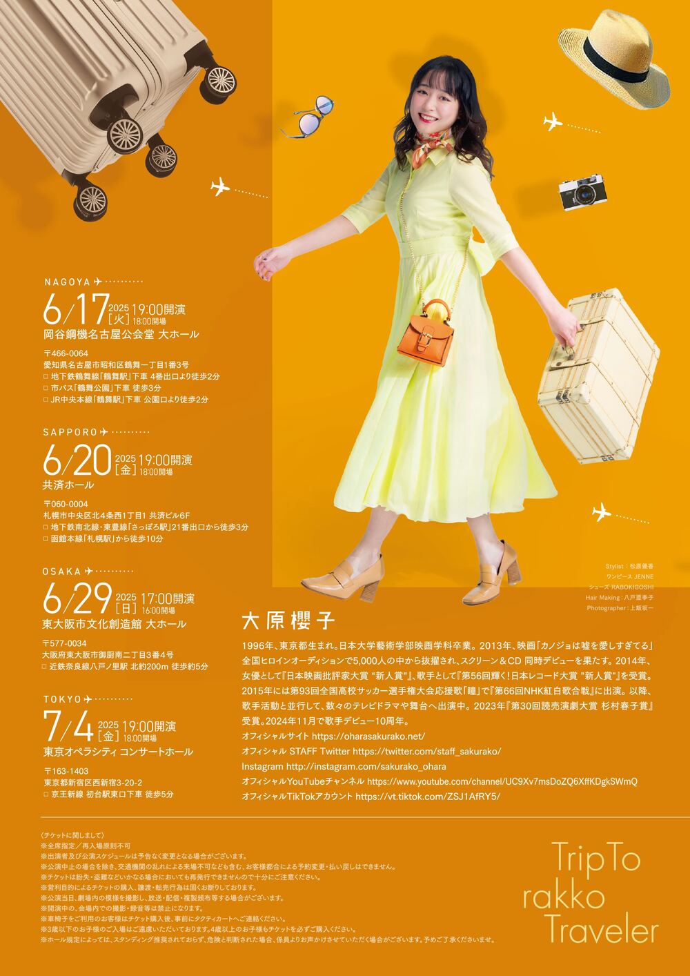 大原櫻子全国ツアー2025「Trip To rakko Traveler」札幌公演【株式会社