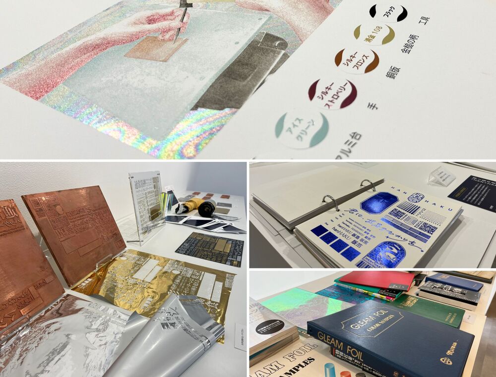 きて、みて、きいて、おしてみて 「箔押しの学校」 第1回 箔版編