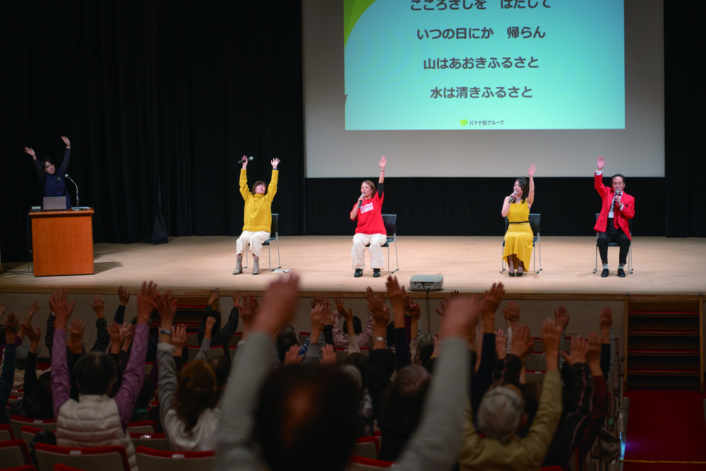 運動と歌で認知症予防SHOW 世界的名医の講演と音楽療法スペシャル
