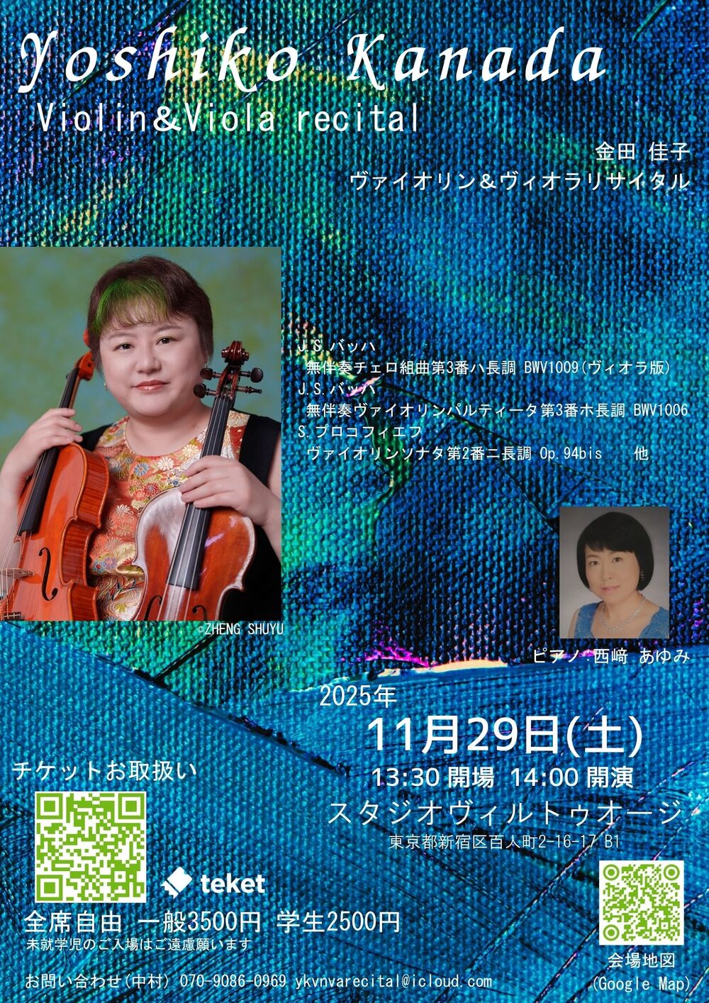 Yoshiko Kanada Violin&Viola recital【金田佳子リサイタル