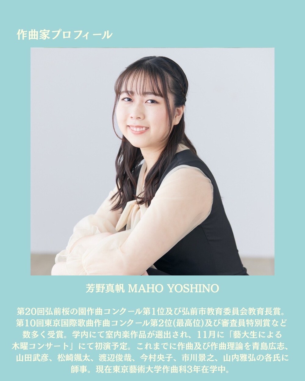 Accelerando ～作曲初演コンサート～【&rand】 | ピアノスタジオ