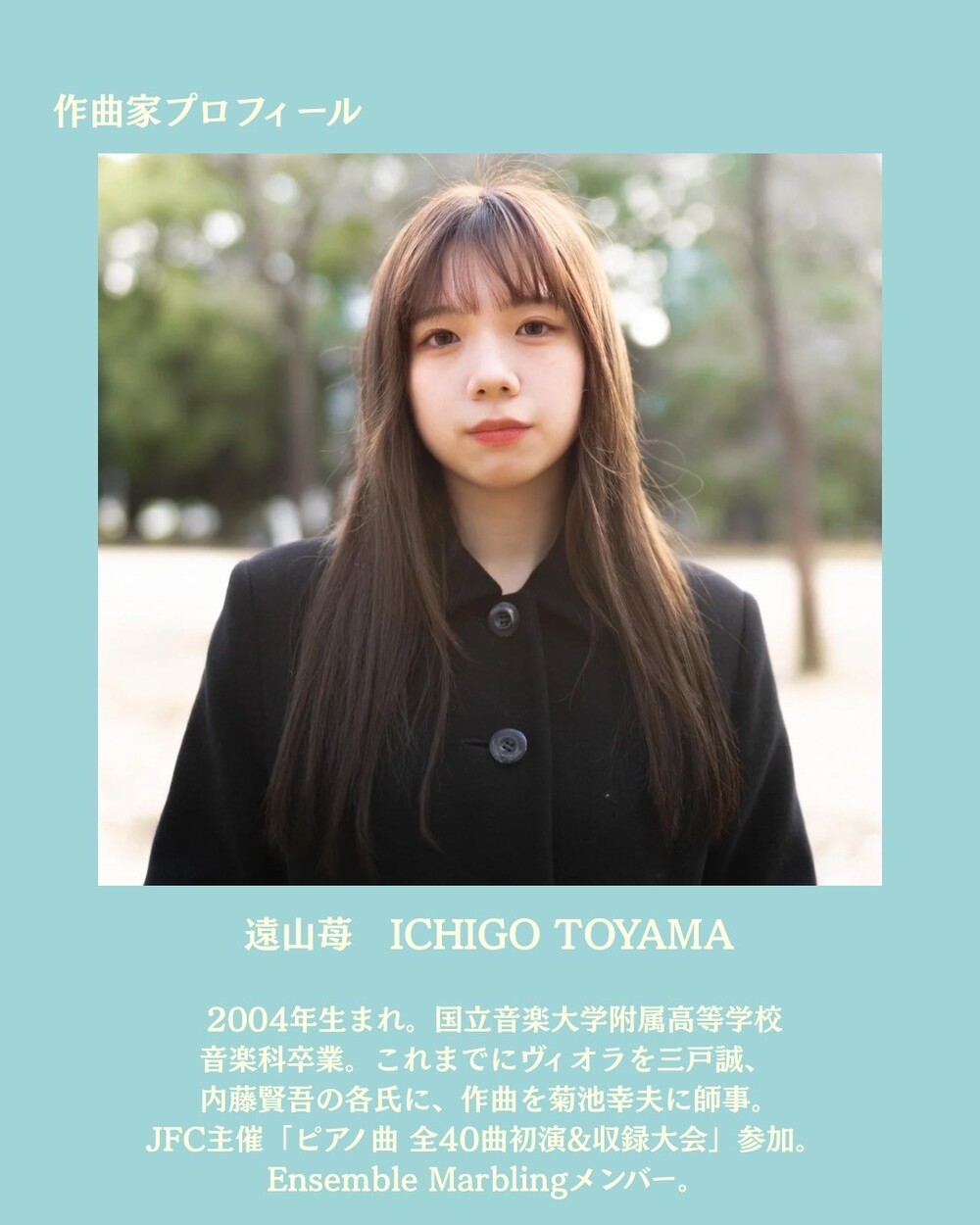 Accelerando ～作曲初演コンサート～【&rand】 | ピアノスタジオ