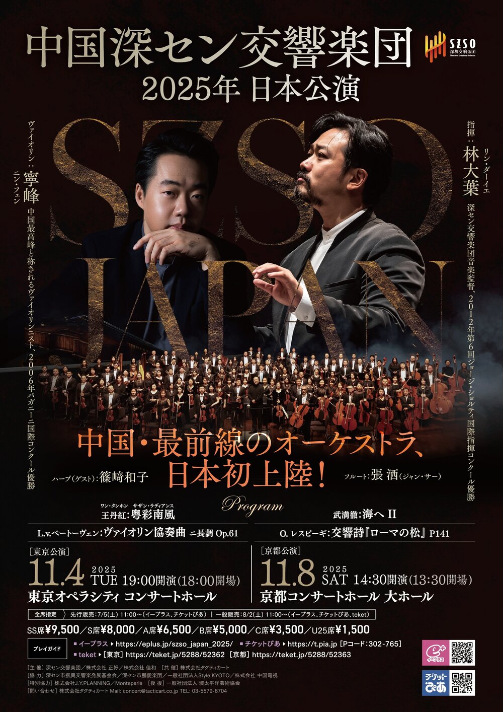 麻布学園OB オーケストラ」のイベント検索結果｜電子チケット