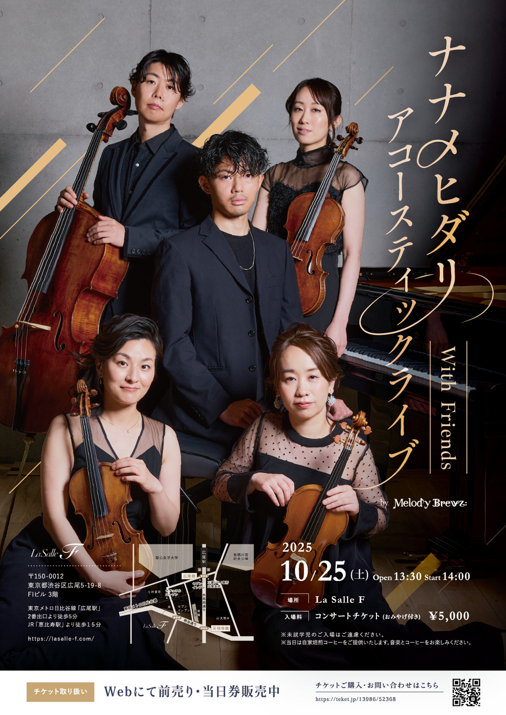 ナナメヒダリwith friends アコースティックライブ by Melody Brewz