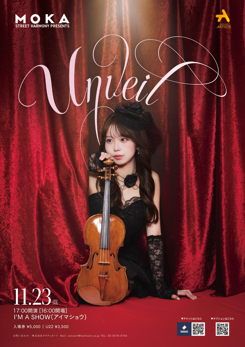 雪見もか street harmony presents 