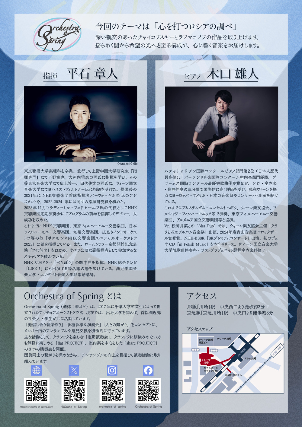 奏音ページ ENG Subs】Discover the Legacy of Vintage Rack Delay & Chorus