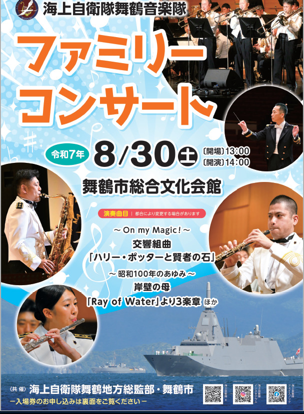 海上自衛隊　舞鶴水中処分隊　30周年記念クリスタル　海上自衛隊パンフレット一式 海上自衛隊 舞鶴水中処分隊 30周年記念クリスタル 海上自衛隊