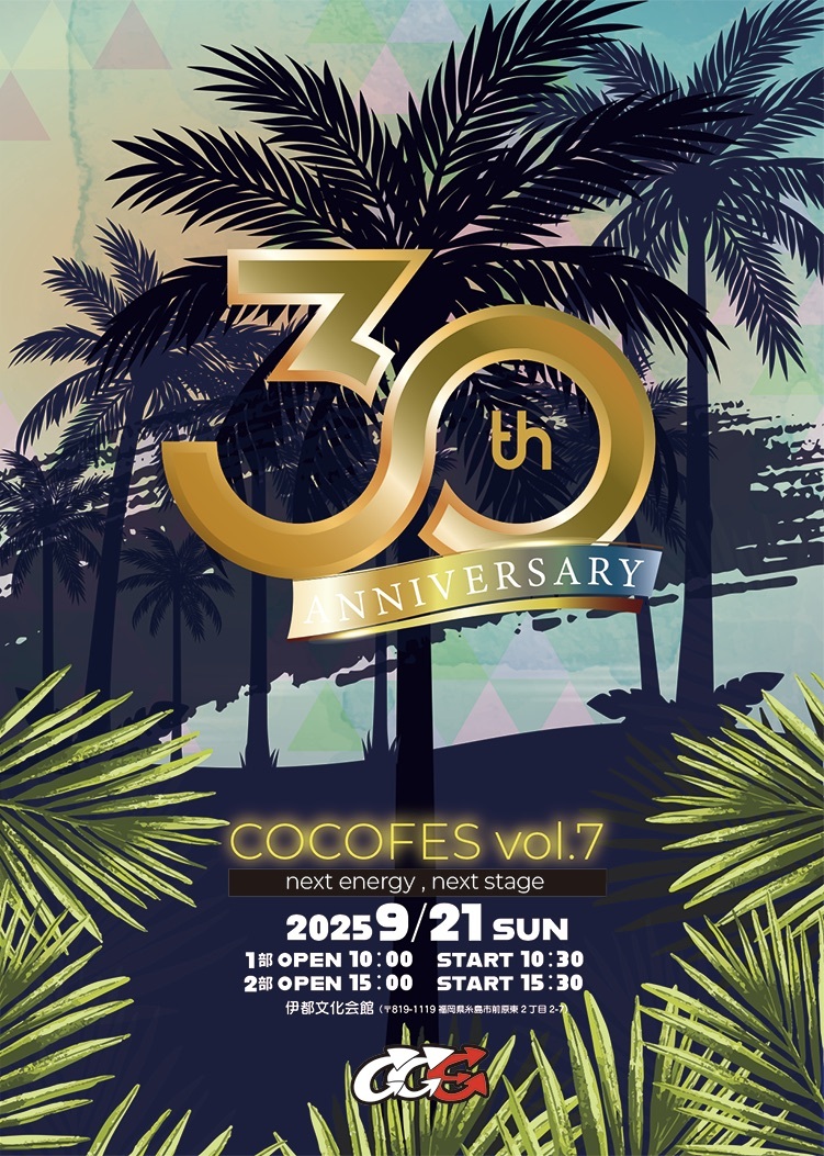 COCOFESvol.7~next energy, next stage~【C.C.Eココナッツエナジー