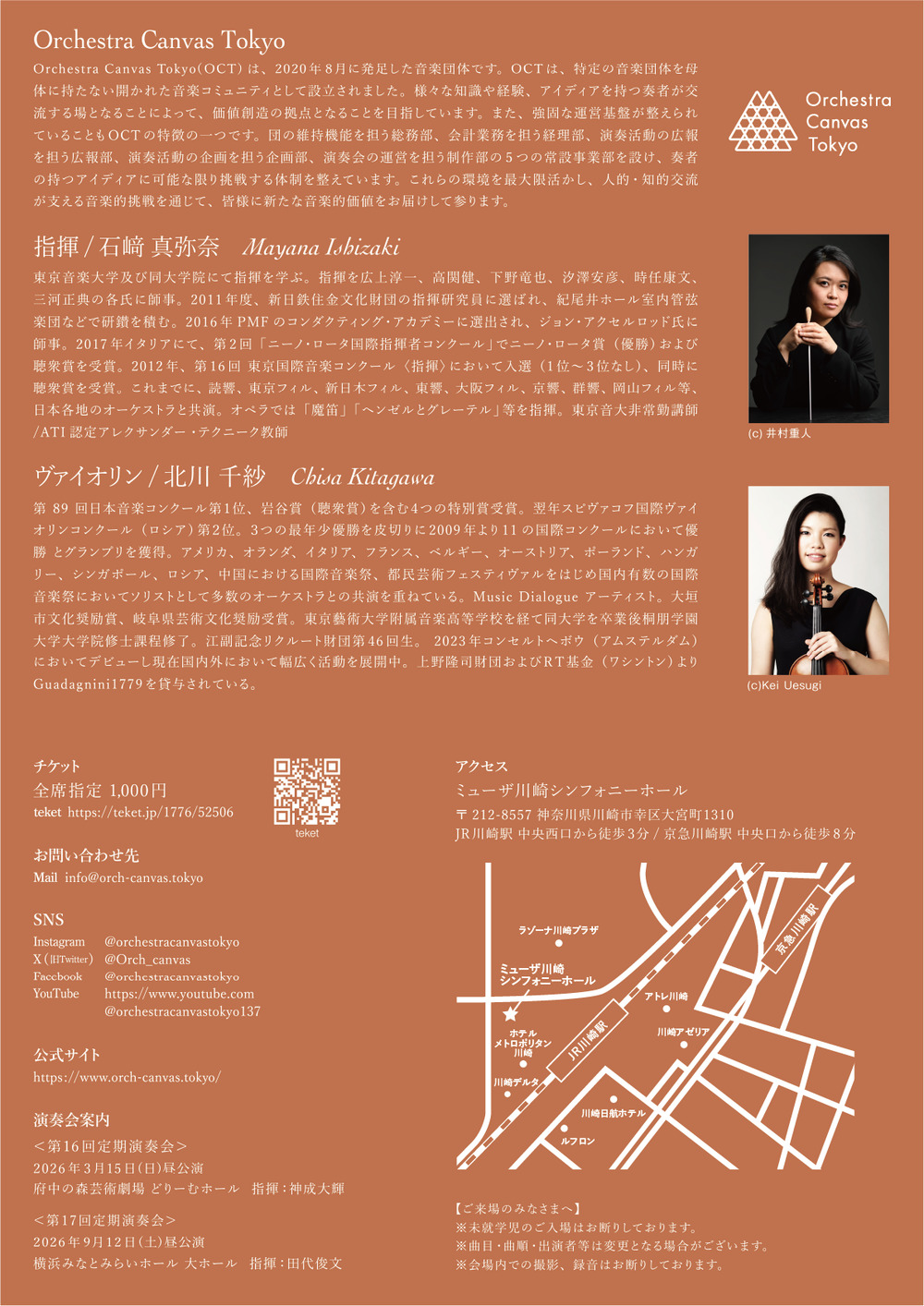 レコード15枚セット　オーケストラメイン ヤマハ】5. アイノカタチ feat. HIDE (GReeeeN) / MISIA - 楽譜