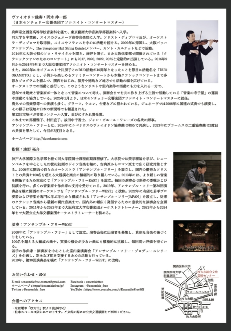 アンサンブル・フリーWEST 第41回演奏会【アンサンブル・フリーWEST