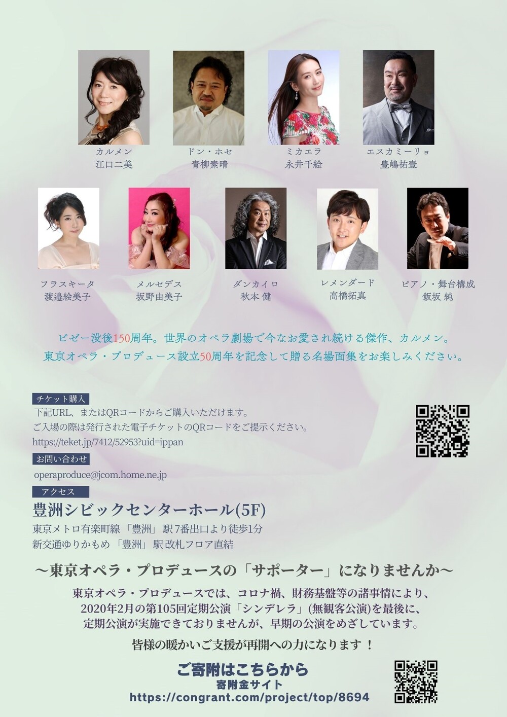 オペラ カメルン ペアチケット 演劇 コンサート