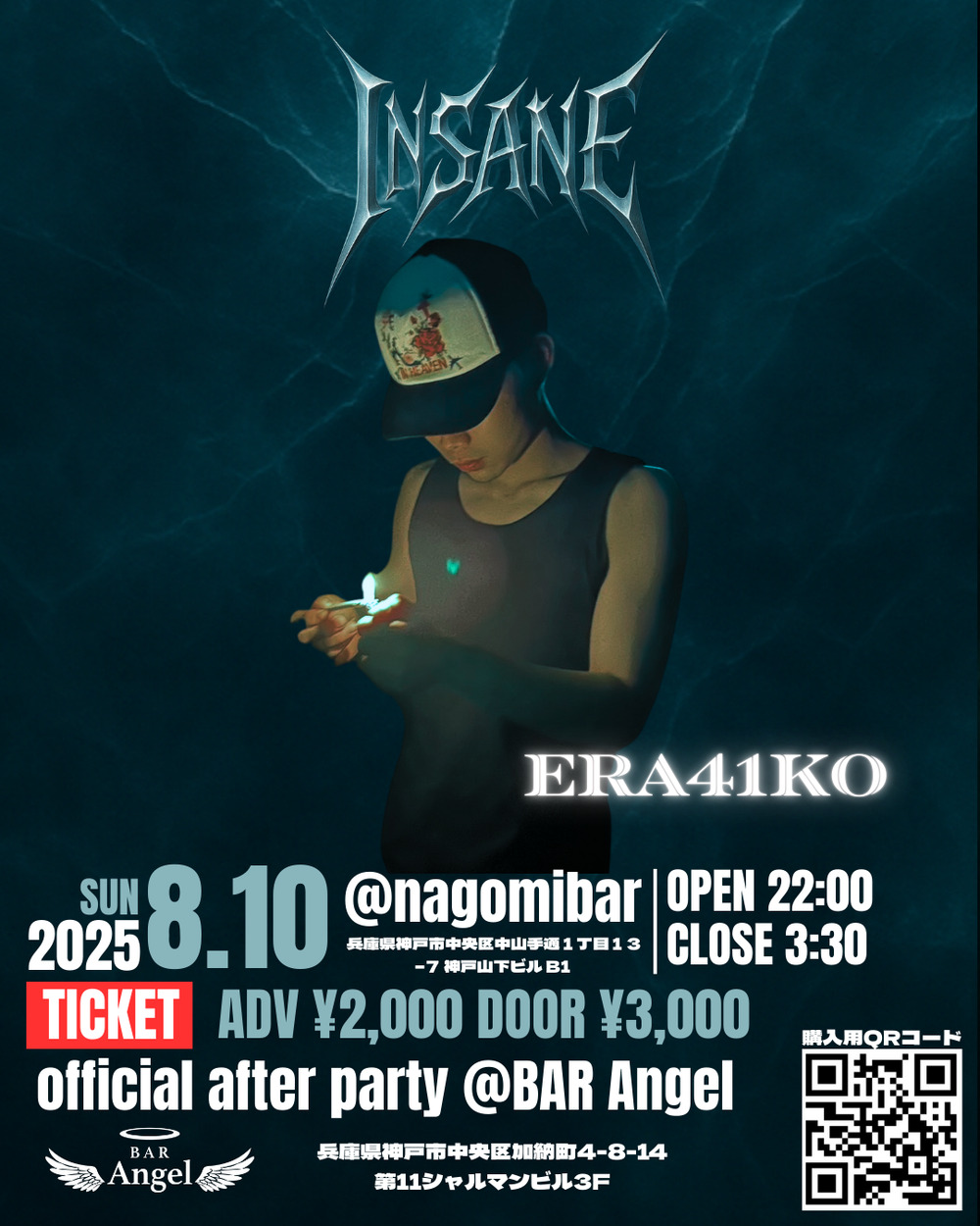 INSANE【INSANE】 | nagomibar