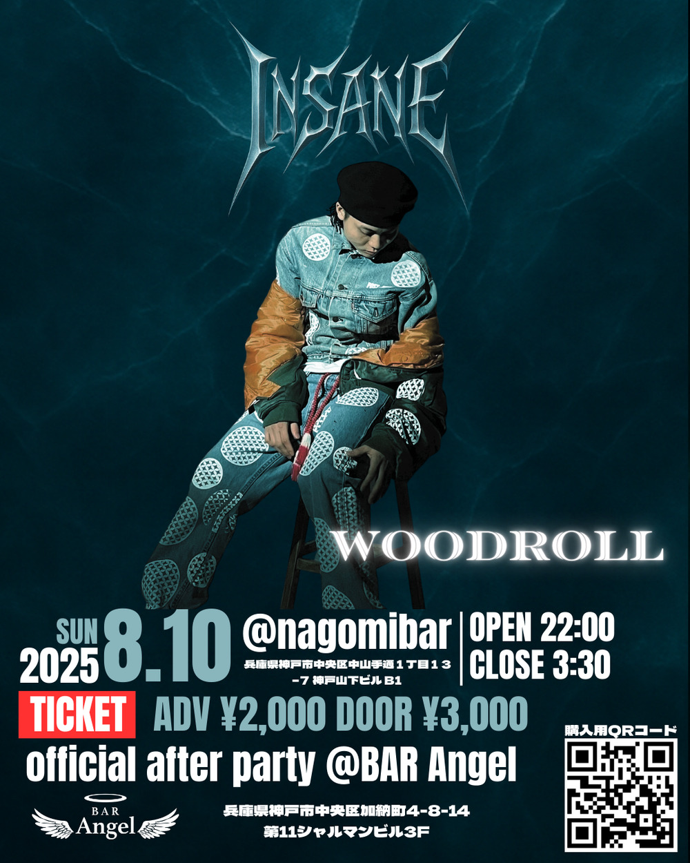 INSANE【INSANE】 | nagomibar