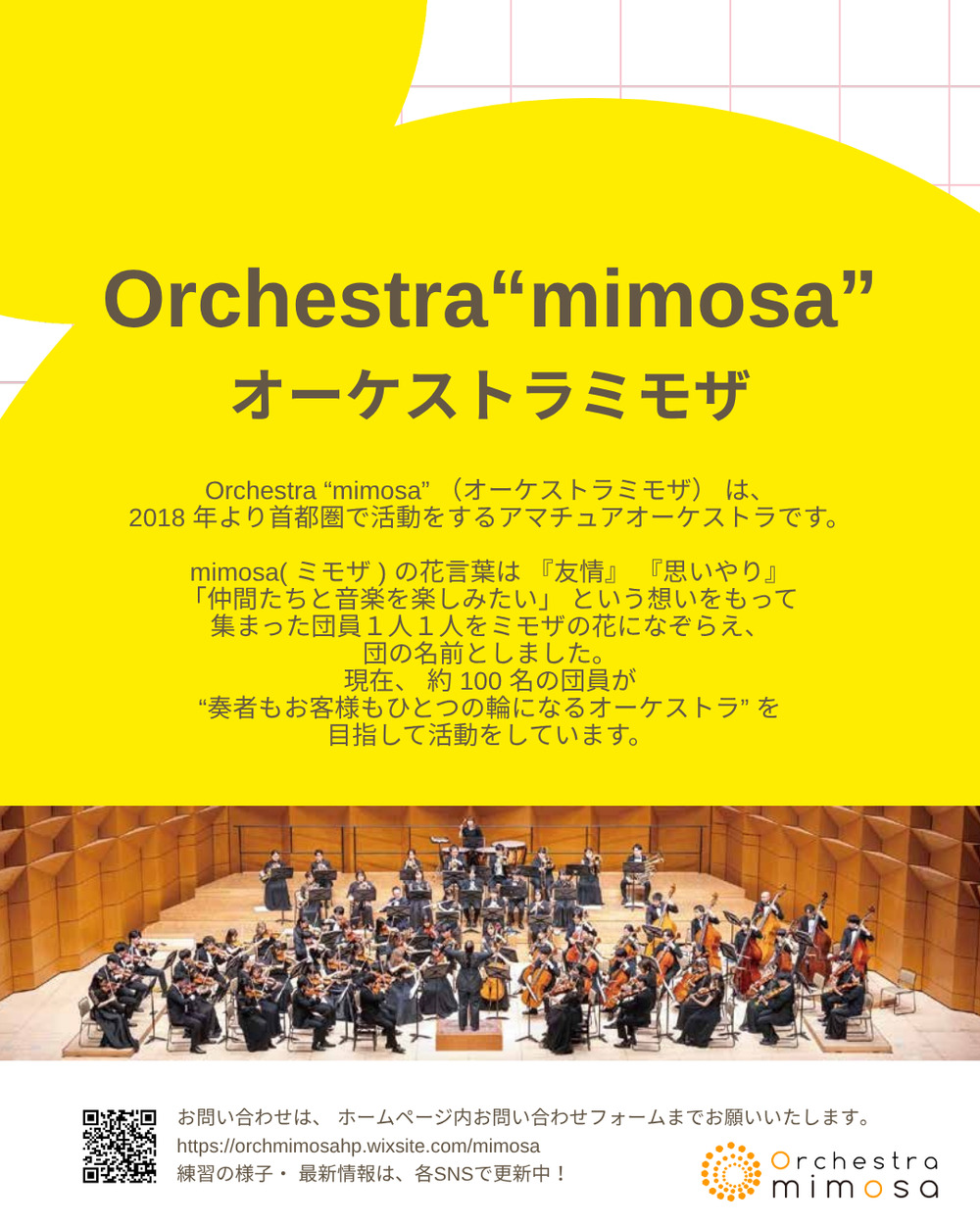 Orchestra “mimosa” 8th Concert【Orchestra “mimosa”】 | ミューザ