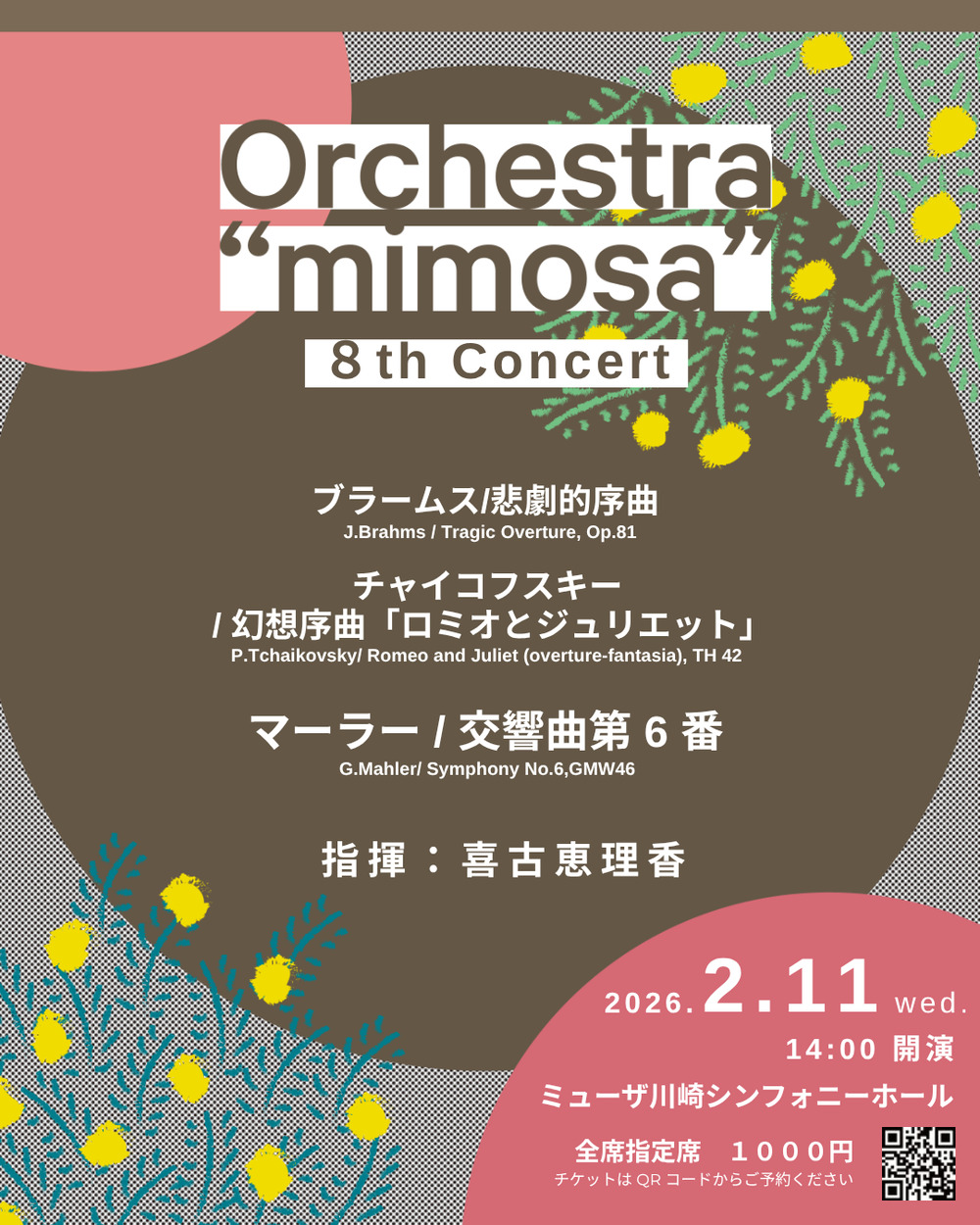 Orchestra “mimosa” 8th Concert【Orchestra “mimosa”】 | ミューザ