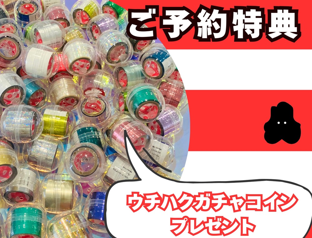 1年で1日だけの箔の日SALE IN HAKU-TION（入場無料）⭐︎ウチハク1巻