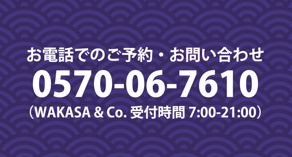 わかさ寄席 ーこの一席が、心を揺らすー【WAKASA & CO. KYOTOわかさの