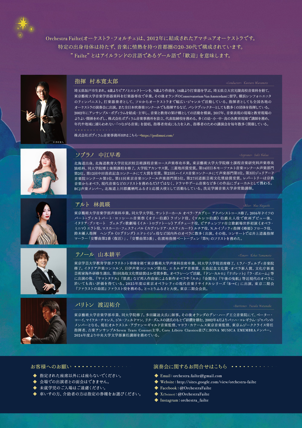 X with オーケストラ サイン入りプログラム Orchestra Failte 第25回記念定期演奏会 25th Memorial Concert
